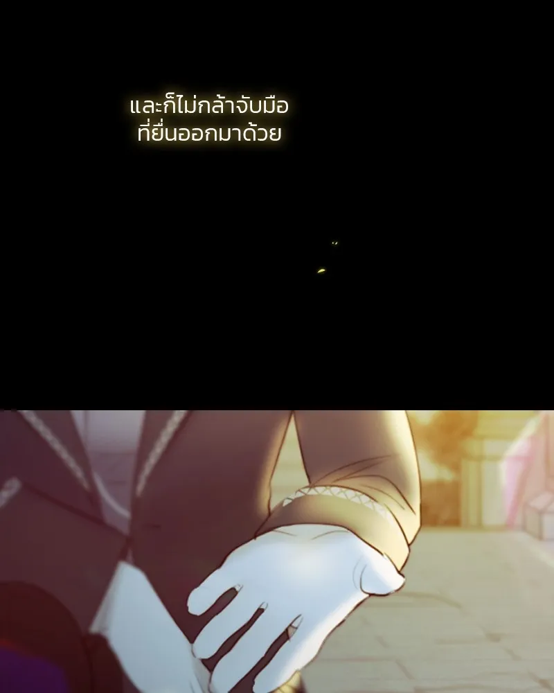 เซเรน่า ตอนที่ 65 รูปที่ 118