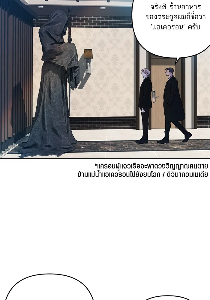 เปย์นี้เพื่อนาย My Sugar Baby ตอนที่ 44 ภาคดีวีนากอมเมเดีย  อารัมภบท รูปที่ 83