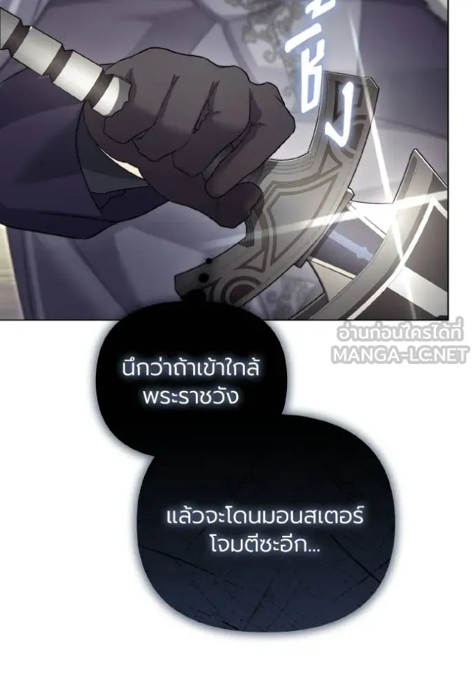 ราชินีจอมมาร ตอนที่ 86 รูปที่ 2