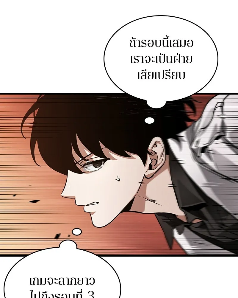 Omniscient Reader อ่านชะตาวันสิ้นโลก ตอนที่ 50 เรื่องเล่าของดกจา (3) รูปที่ 70