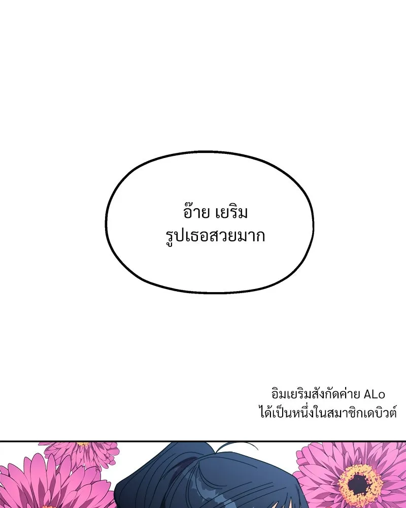 Pyramid Game เกมพีระมิด ตอนที่ 34 รูปที่ 37