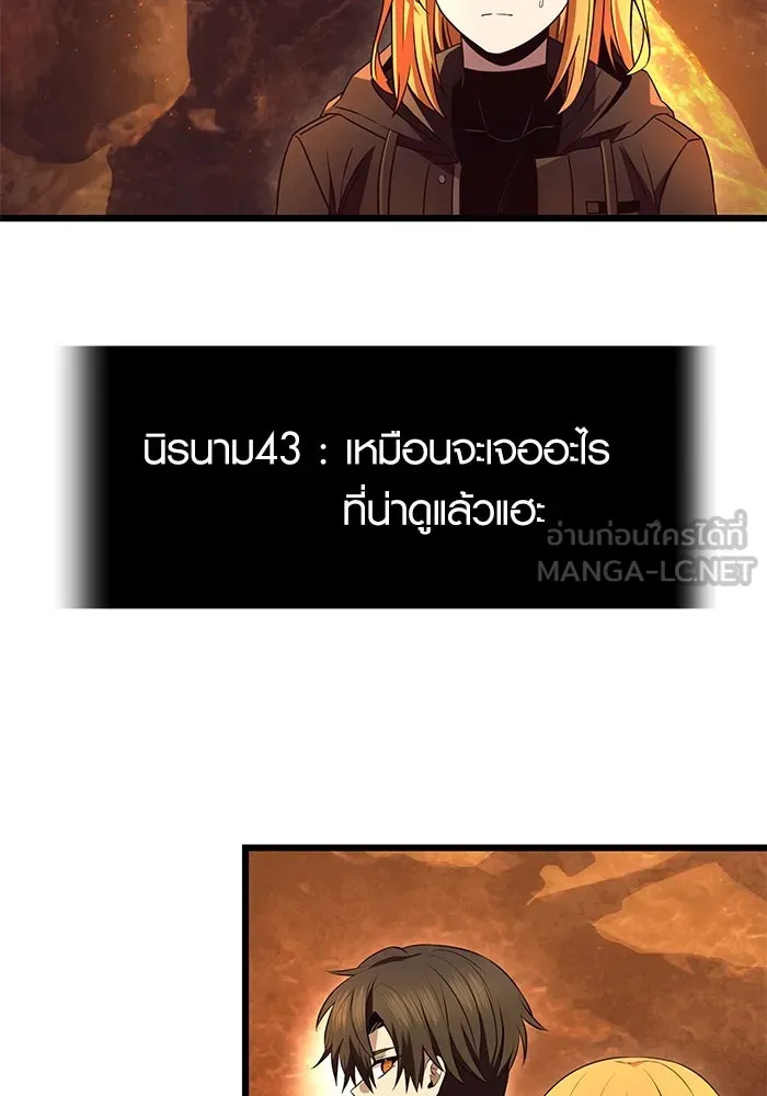 พลิกชะตาคว้าไอเทมระดับเทพ ตอนที่ 72 รูปที่ 21