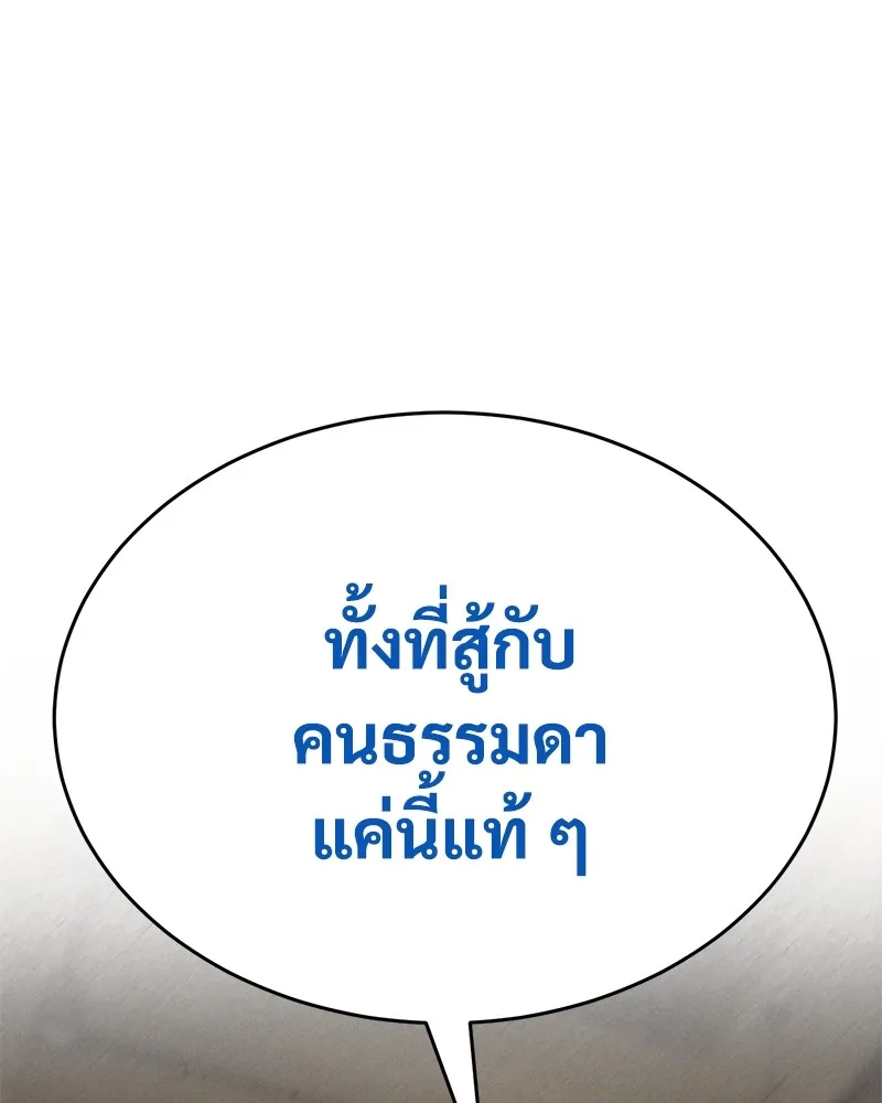 แบคXX ตอนที่ 44 รูปที่ 239