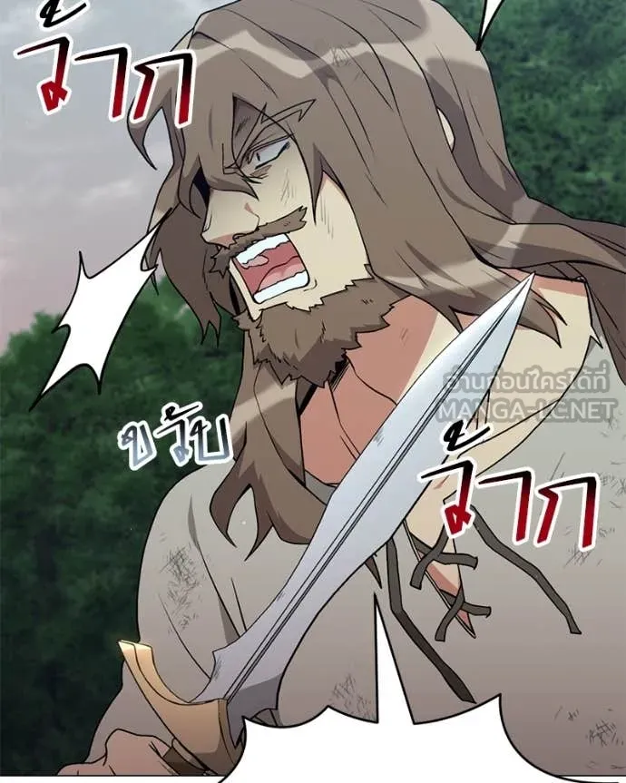 คนสวนโลกฮันเตอร์ ตอนที่ 80 รูปที่ 11