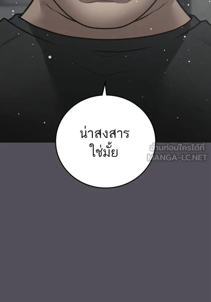 reality ตอนที่ 153 รูปที่ 111