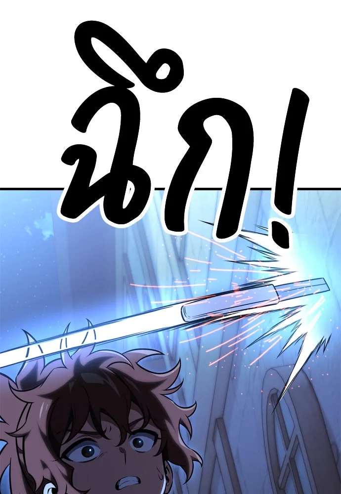 ไอ้เพลเยอร์นั่น ฉันฆ่ามันเอง ตอนที่ 19 รูปที่ 239