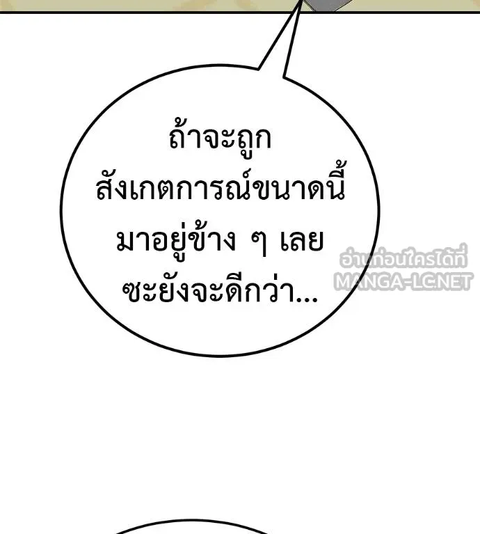 เรียกฉันว่าพระเจ้า ตอนที่ 33 รูปที่ 38