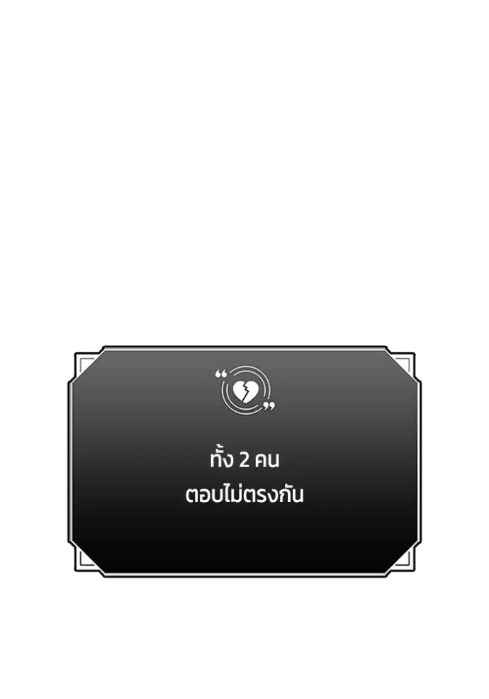 couple breaker ตอนที่ 78 รูปที่ 91