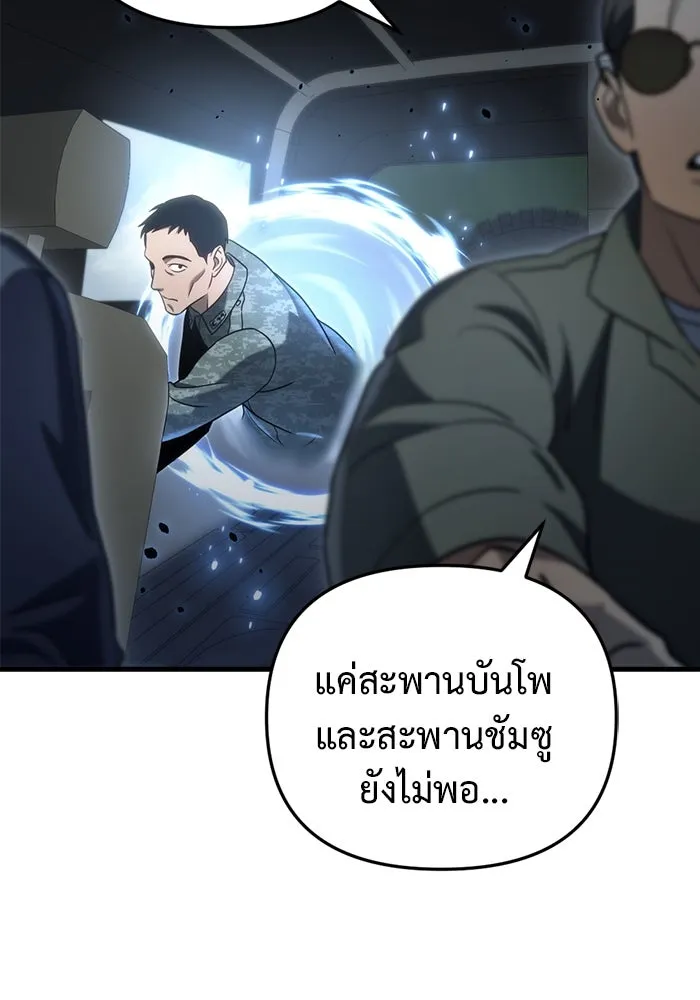 โกดังลับหลังโลกแตก ตอนที่ 16 รูปที่ 41