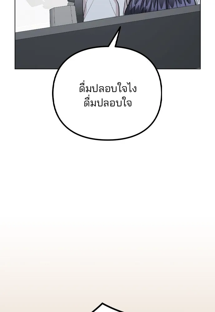 รักผิดแผน ตอนที่ 72 รูปที่ 41