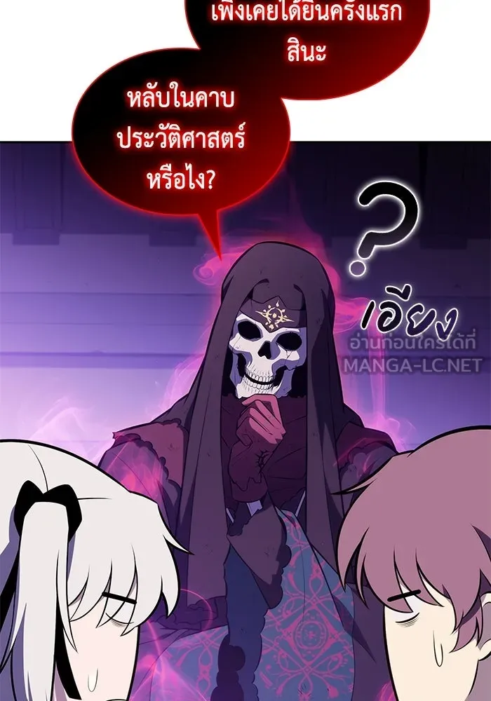 ลูกชายคนเล็กของดยุกคือมือสังหาร ตอนที่ 117 รูปที่ 129