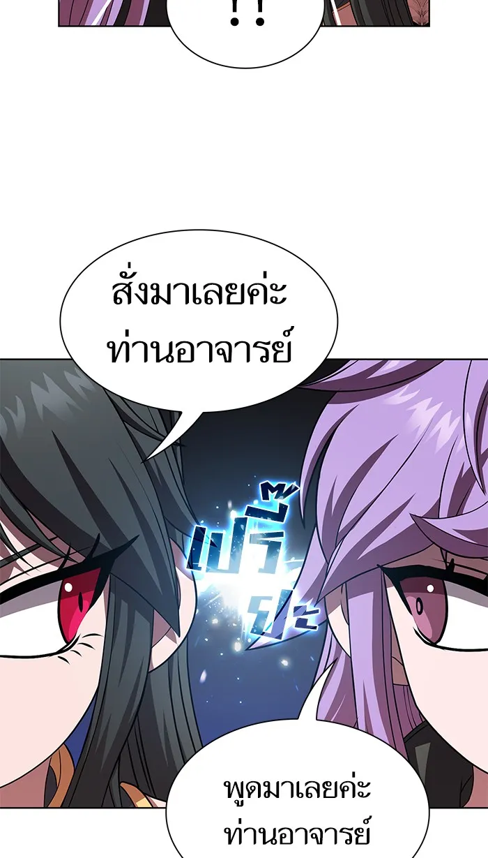ผู้เล่นขั้นเทพแห่งหอคอยฝึกสอน ตอนที่ 79 รูปที่ 68