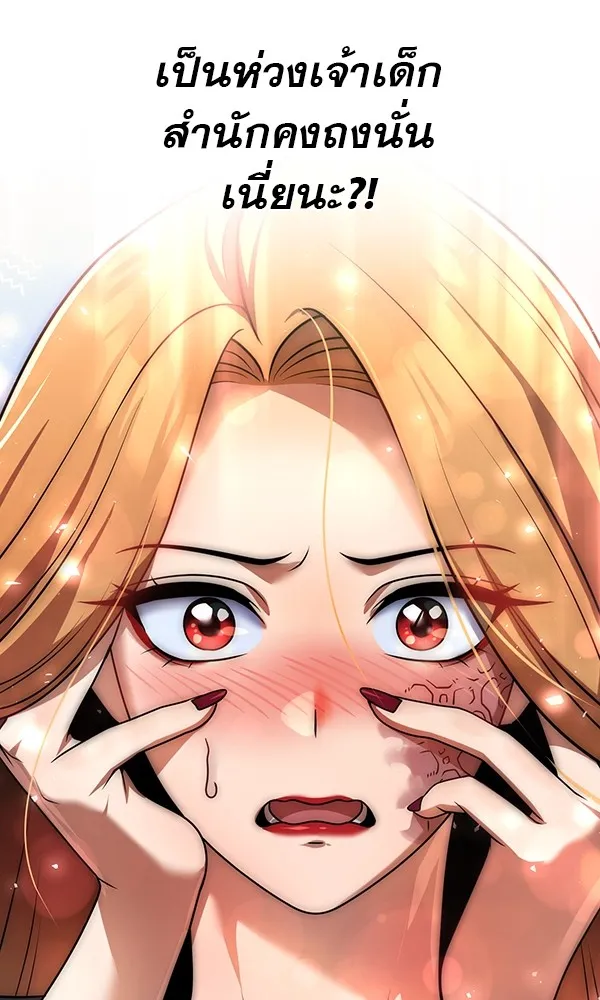 พอแล้วขันที อยากมีเจ้าโลก ตอนที่ 20 รูปที่ 134