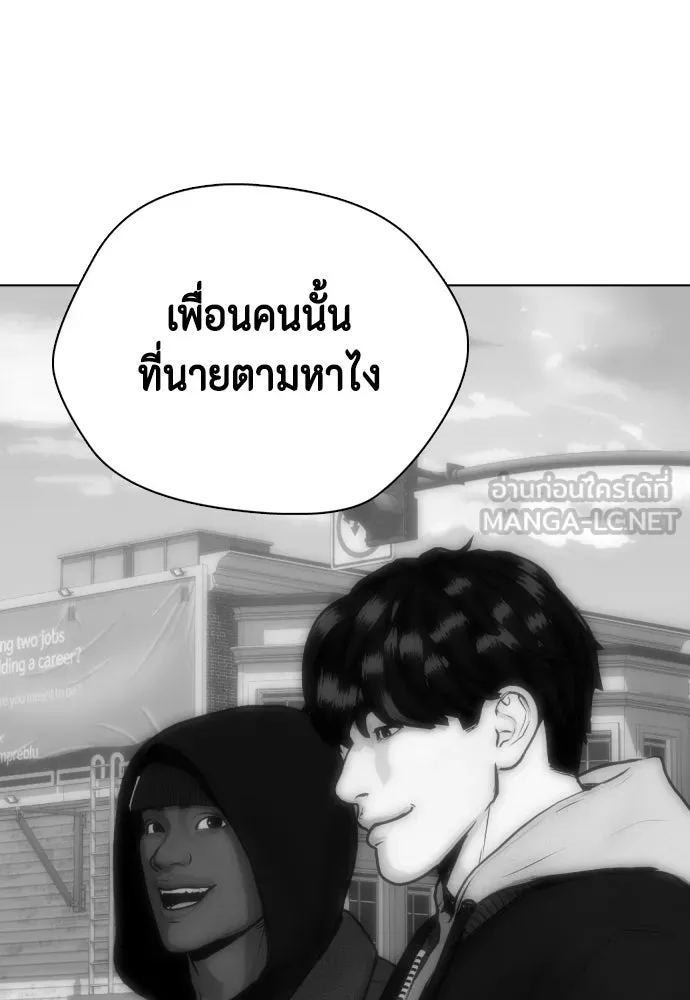 หมาหัวเน่าเก๋าเกินไป ตอนที่ 167 รูปที่ 57