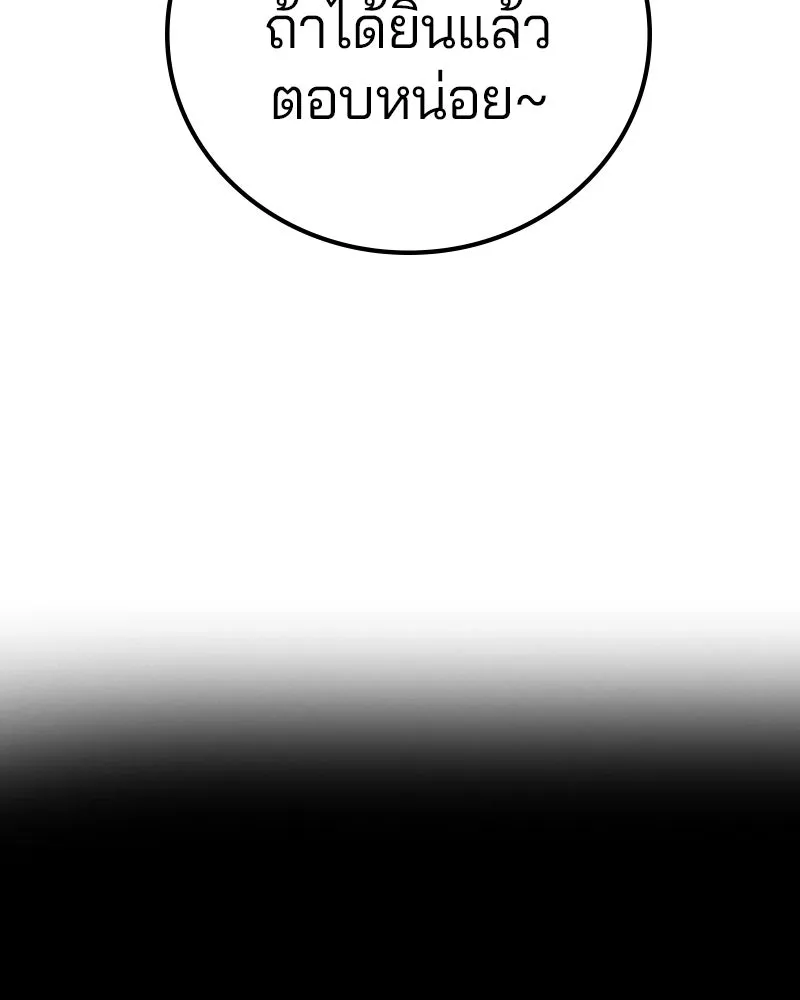 Player ตอนที่ 178 รูปที่ 154