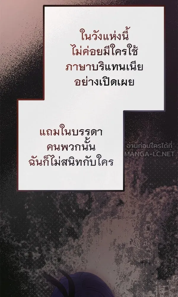 ชีวิตนี้เพื่อเธอ ตอนที่ 12 รูปที่ 42