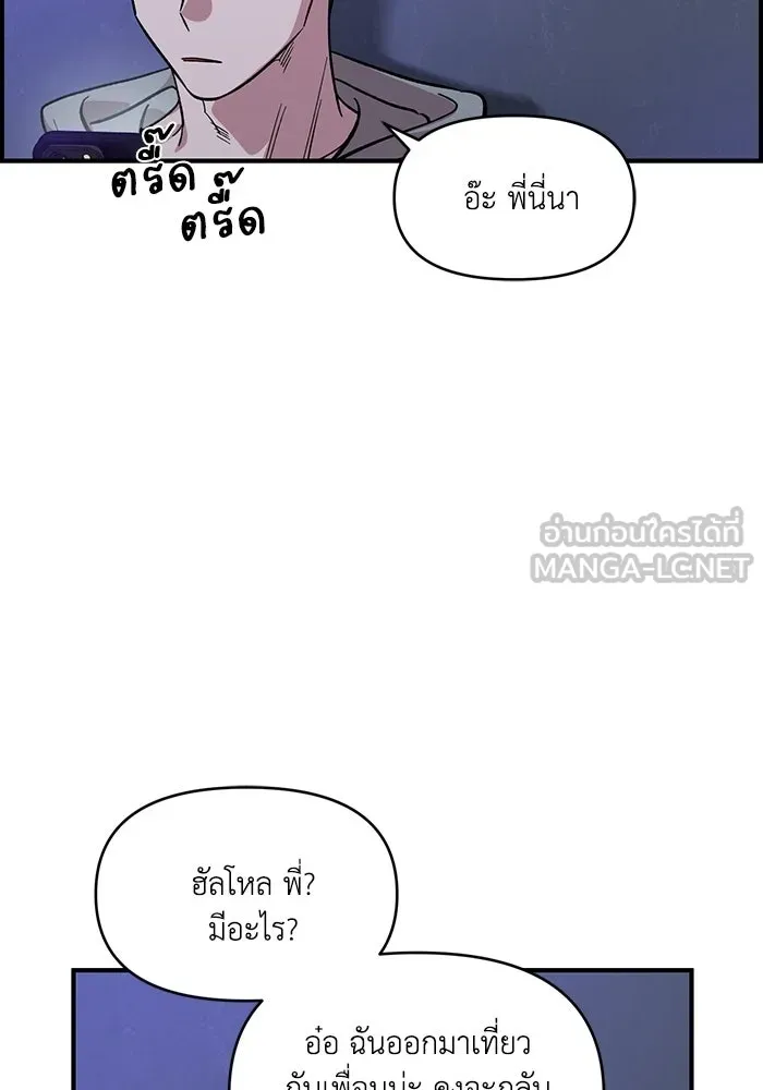เพื่อนกันมันส์เกิน ตอนที่ 53 รูปที่ 99