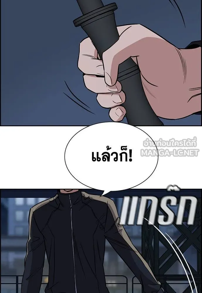 การศึกษาที่แท้จริง ตอนที่ 206 รูปที่ 89