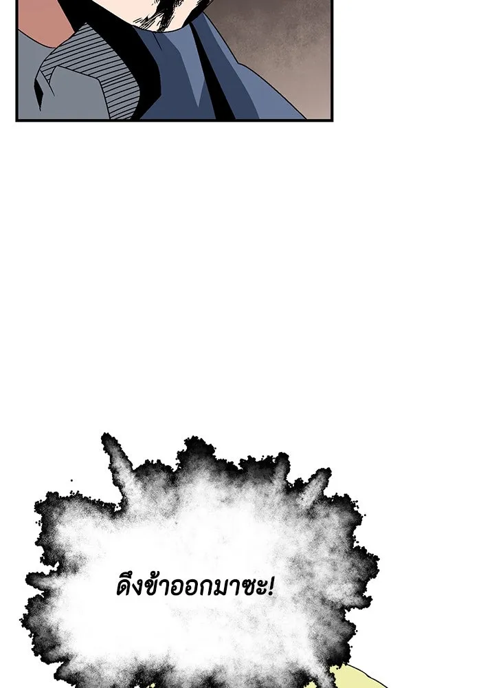หนึ่งก้าวสู่เจ้ามาร ตอนที่ 30 ไล่ล่า (3) รูปที่ 82