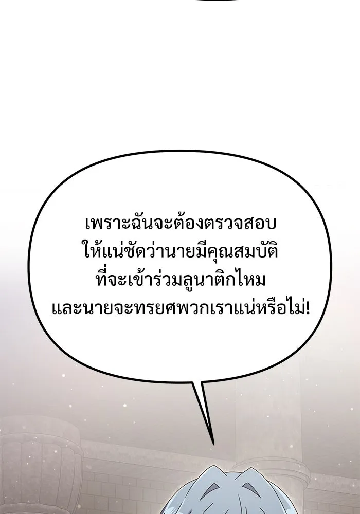 อัศวินดำล่าท้าเวลา ตอนที่ 76 รูปที่ 116