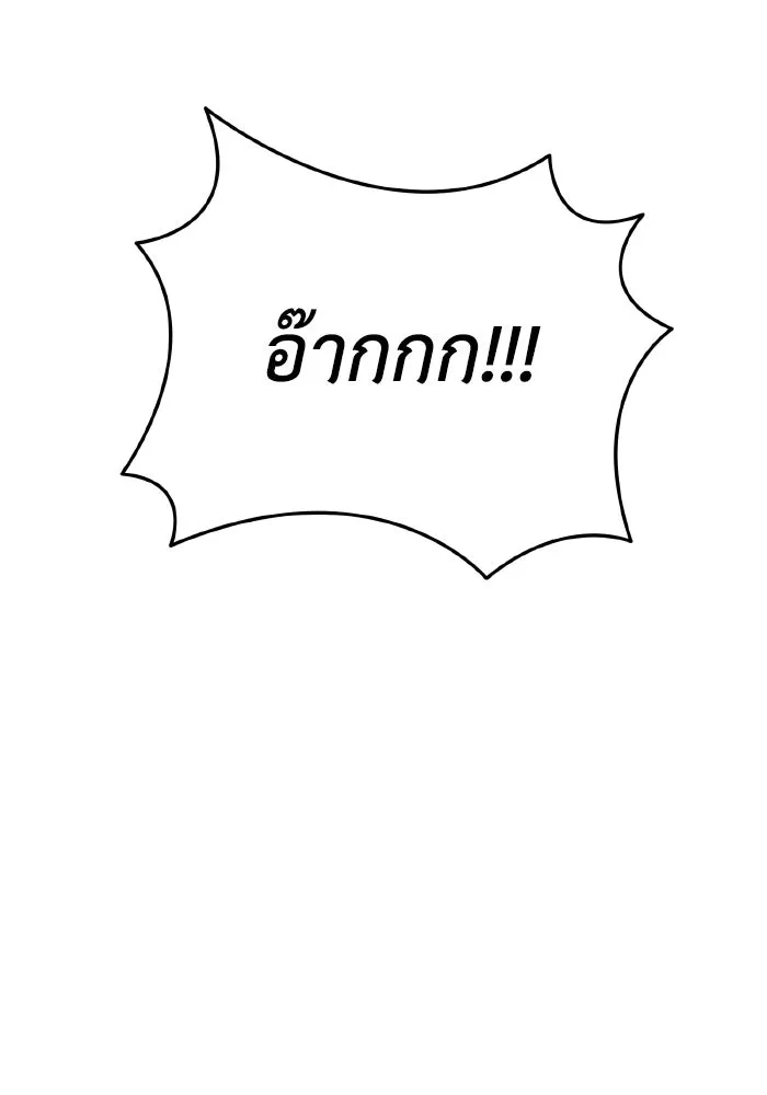 การแข่งขันของผู้เกิดใหม่ ตอนที่ 46 รูปที่ 35