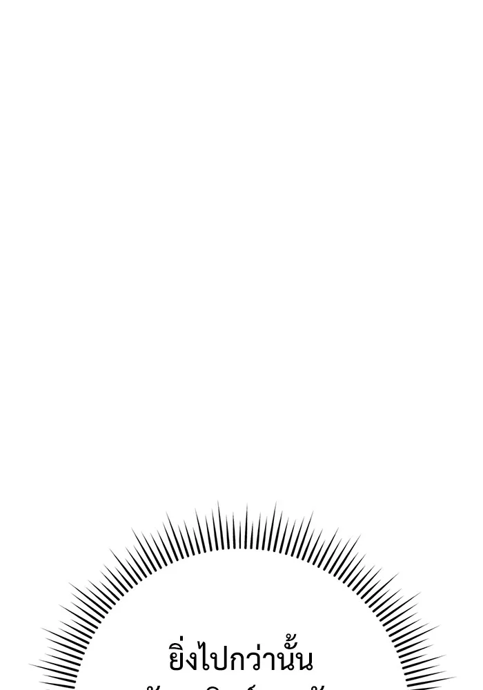 ราชินีนักบู๊ ตอนที่ 22 รูปที่ 62