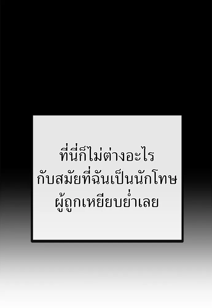 ผู้คุมหมายเลข 0 ตอนที่ 21 รูปที่ 46
