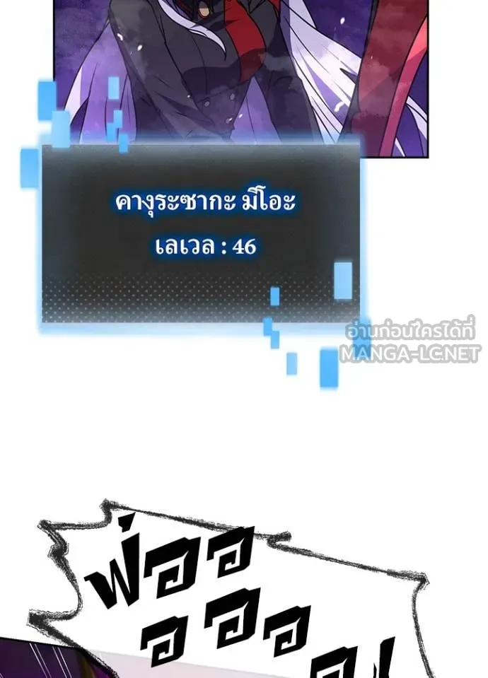 เป้าหมายครั้งที่ 2 ตอนที่ 62 รูปที่ 32