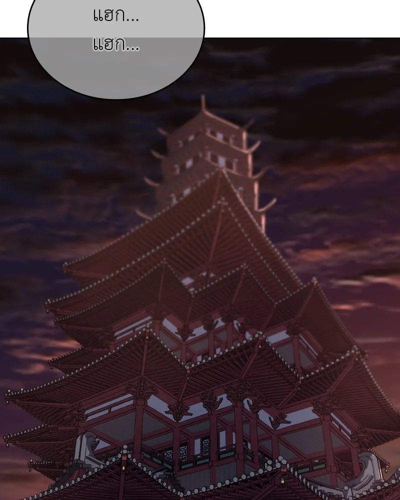 เกิดอีกทีเป็นว่าที่ประมุขลัทธิมาร ตอนที่ 112 รูปที่ 62