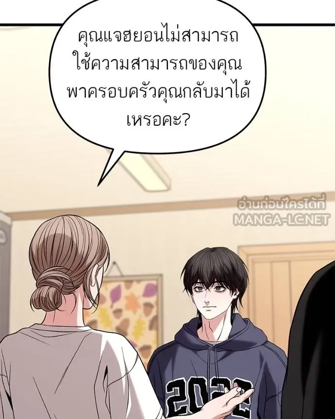 โทษที พื้นที่นี้ ตอนที่ 22 รูปที่ 40