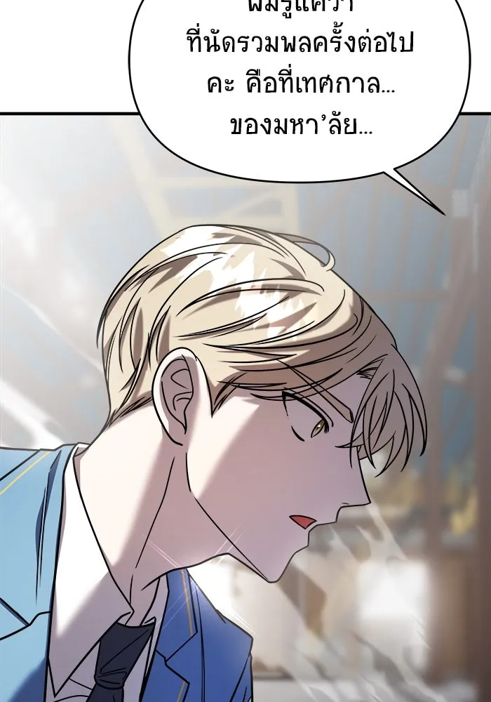 วายร้ายก็อยากมีรัก ตอนที่ 32 รูปที่ 37