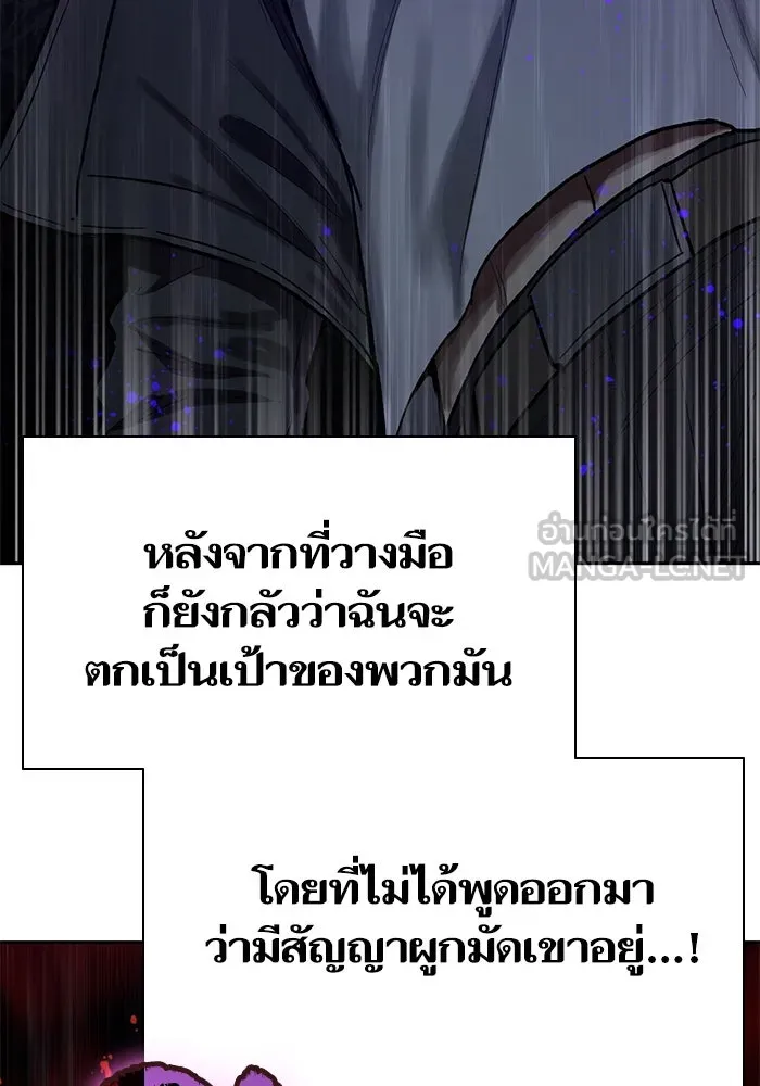 My S-Class Hunters ตอนที่ 87 สายพันธุ์มังกรโบราณ (1) รูปที่ 24