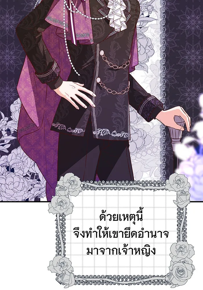 นางร้ายที่ไหนจะมีคุณธรรม ตอนที่ 8 รูปที่ 26