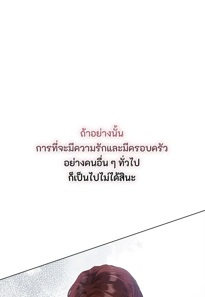 ลูกสาวตัวปลอมของท่านดยุก ตอนที่ 34 รูปที่ 29