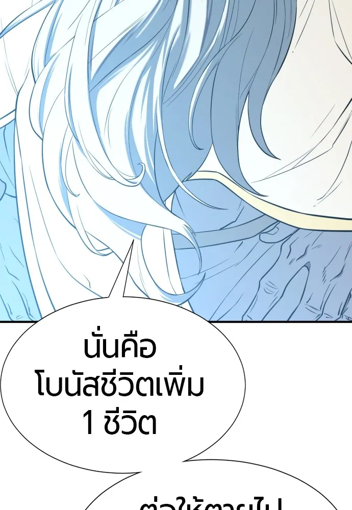 ยอดสถาปนิกผู้พิทักษ์อาณาจักร ตอนที่ 111 รูปที่ 89