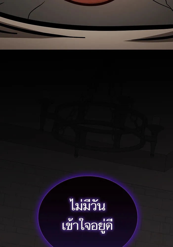 ผู้เล่นขั้นเทพแห่งหอคอยฝึกสอน ตอนที่ 212 รูปที่ 131