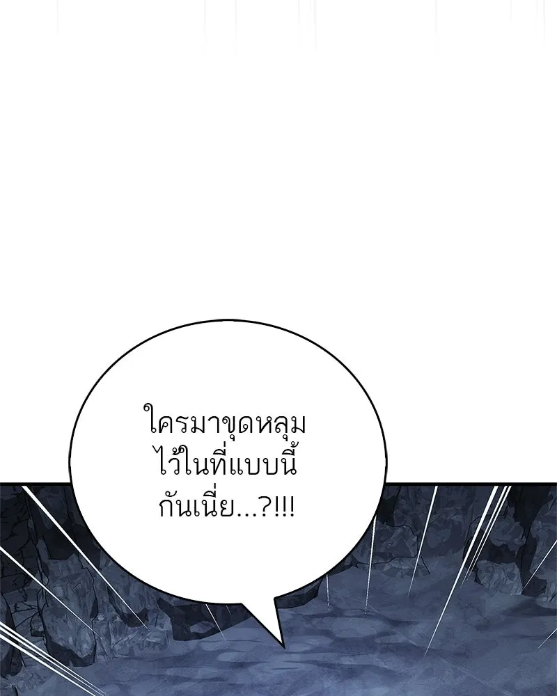 สุดยอดเทรนเนอร์แห่งยุทธภพ ตอนที่ 118 จอมมารโลหิต รูปที่ 127