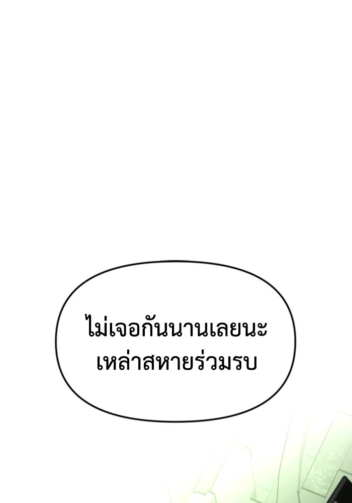 อดีตบอสหอคอย ตอนที่ 5 รูปที่ 64