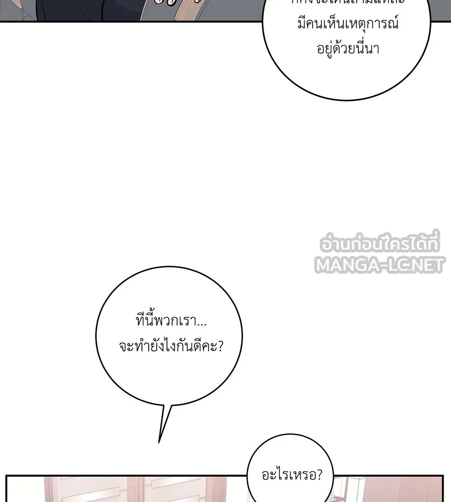 คิมหันต์นิรันดร ตอนที่ 2 รูปที่ 66