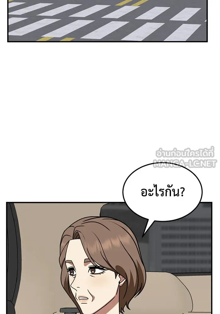 ช่วยเปลี่ยนฉันที ตอนที่ 235. ซีซัน 2 โจเยบิน 17 รูปที่ 114