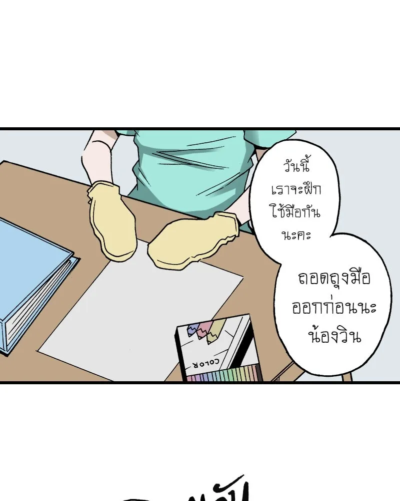 การิน BlaCX ปริศนาอาถรรพ์สีดำ ตอนที่ 18 กลัวมือ (2) รูปที่ 52