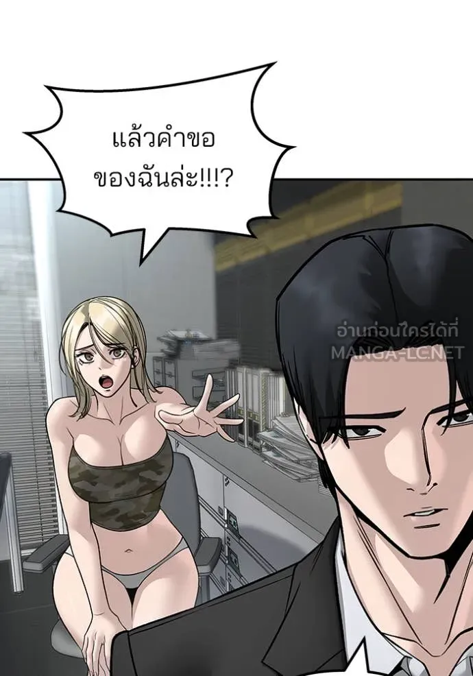 เลวฟาดเลว ตอนที่ 158 รูปที่ 146