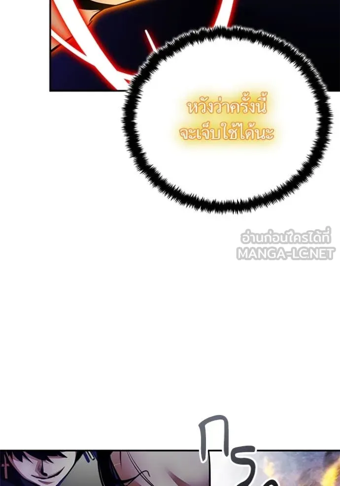 Return to Player ตอนที่ 196 รูปที่ 29