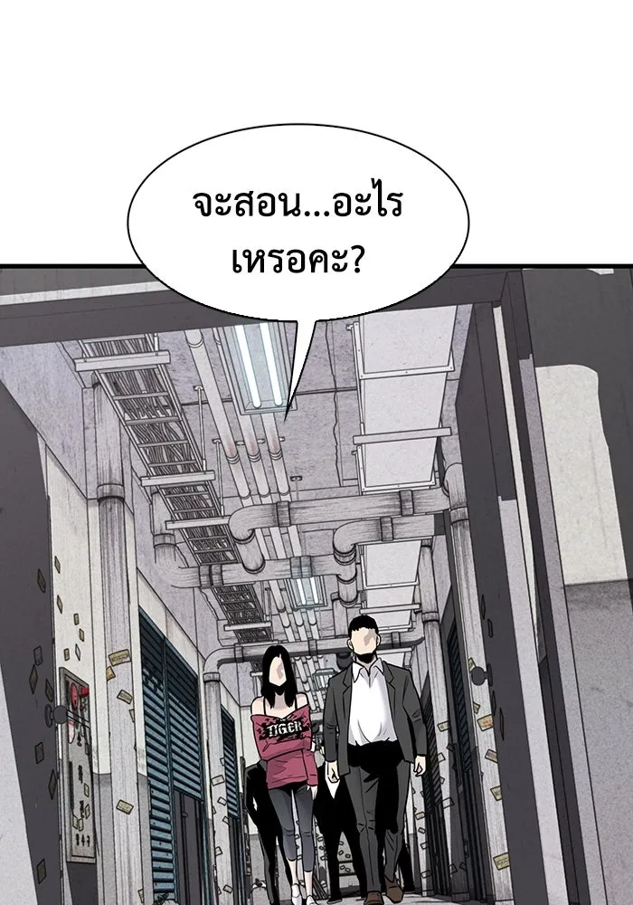 มีนา เกิดมาล่า ตอนที่ 31 รูปที่ 88