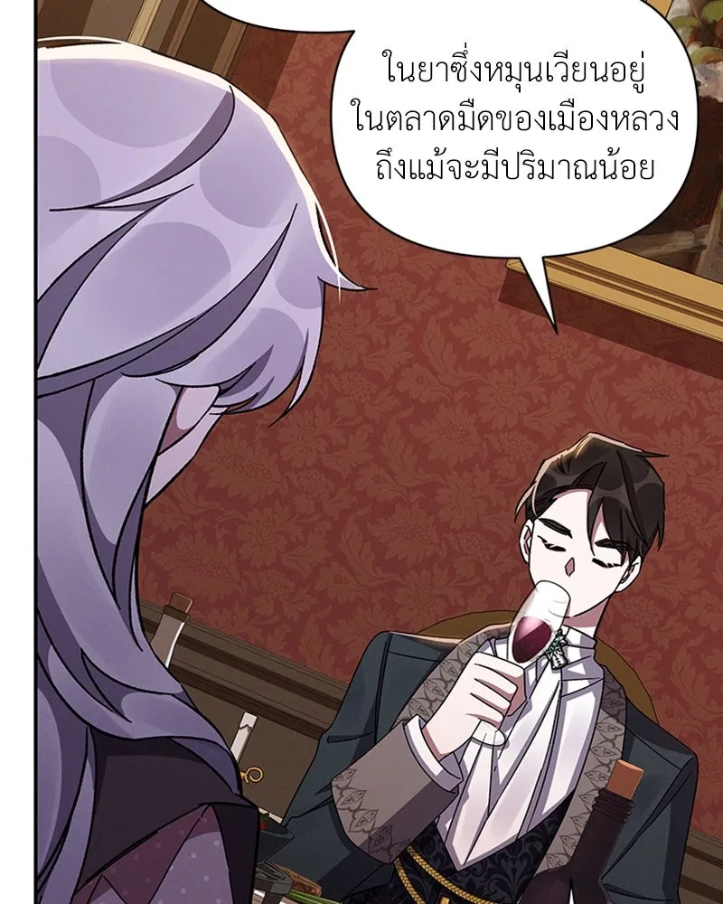 โอ้ ศัตรูที่รัก ตอนที่ 46 รูปที่ 98