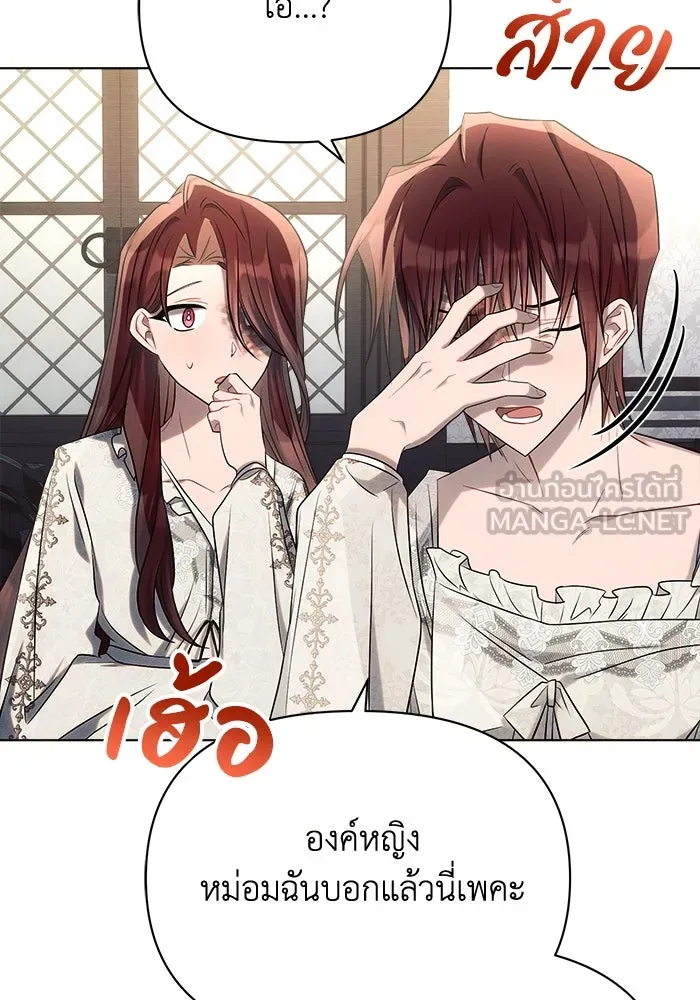 แอชสตาร์ต ตอนที่ 33 รูปที่ 120