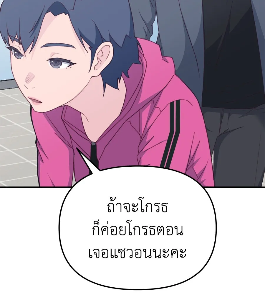 Spy House ตอนที่ 47 รูปที่ 38