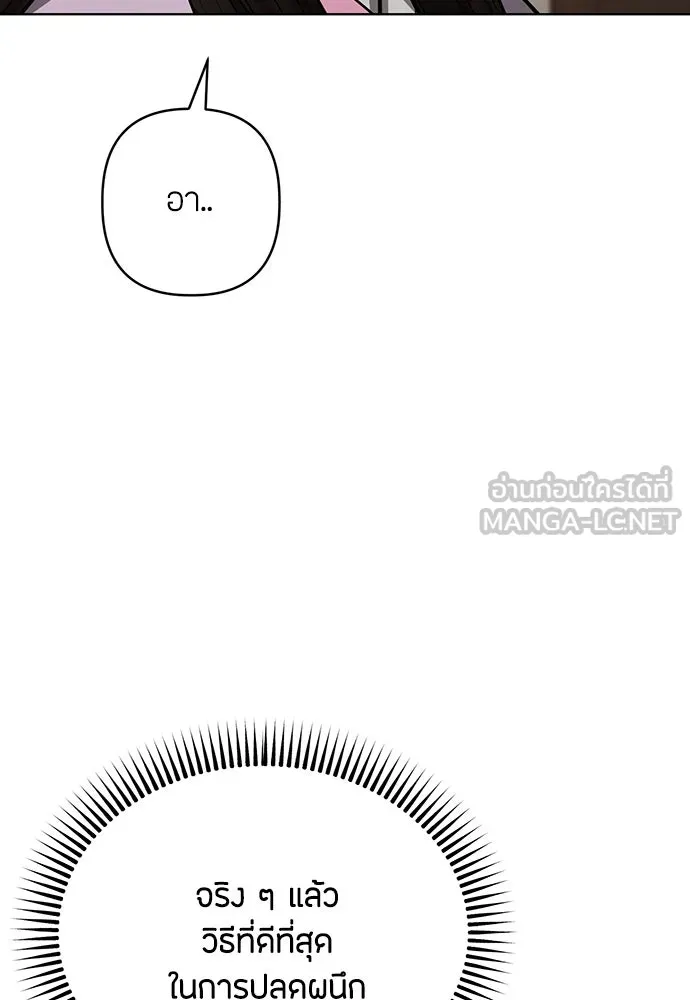 ความลับของสาวร่างทรง ตอนที่ 36 รูปที่ 48