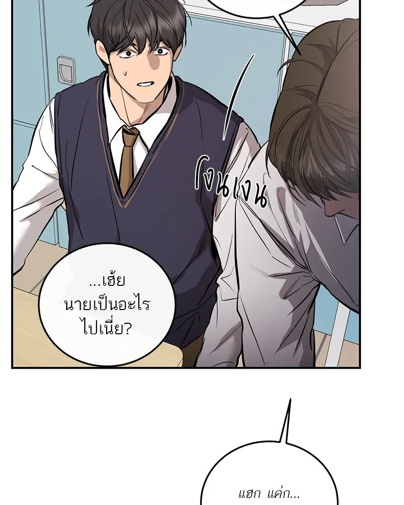 ตำนานเทพธิดาตกสวรรค์ ตอนที่ 108 รูปที่ 95