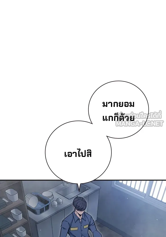 เยาวชนคนคุก ตอนที่ 31 รูปที่ 153